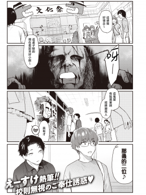 [えーすけ] いたずらごころ / 恶作剧小心思1~3+番外 合集[無修正]_069