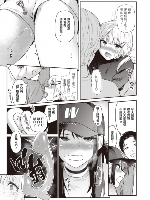 [えーすけ] いたずらごころ / 恶作剧小心思1~3+番外 合集[無修正]_087