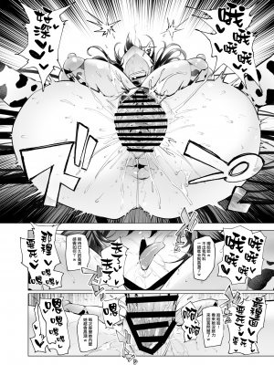 (C104) [A極振り (Sian)] 雌ガチャIII (オリジナル) [無邪気漢化組][MJK-24-T3038]_MJK-24-T3038-038