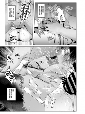 (C104) [A極振り (Sian)] 雌ガチャIII (オリジナル) [無邪気漢化組][MJK-24-T3038]_MJK-24-T3038-065