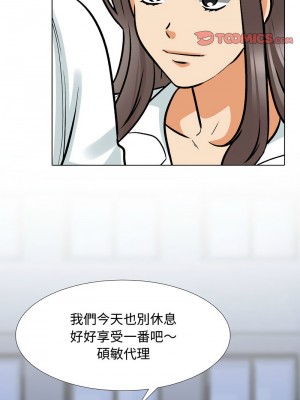 同事換換愛 172-173話_172_03