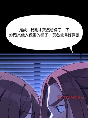 我家的贅婿大人 49-50話_49_04