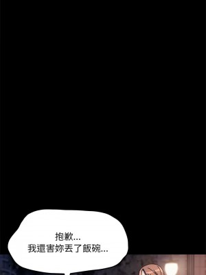 我家的贅婿大人 49-50話_49_07