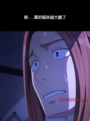 我家的贅婿大人 49-50話_49_13