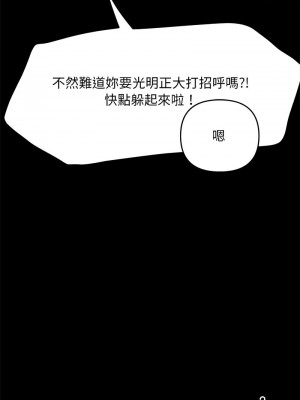 我家的贅婿大人 49-50話_49_15