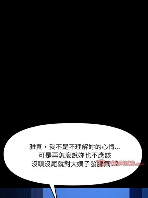 我家的贅婿大人 49-50話_50_04