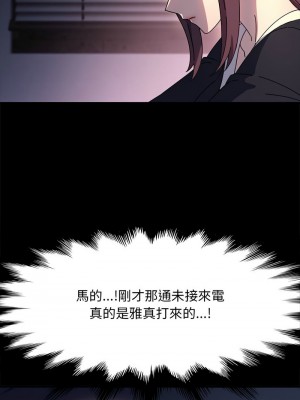 我家的贅婿大人 49-50話_50_06