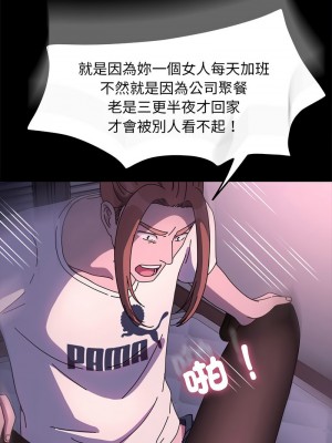 我家的贅婿大人 49-50話_50_11