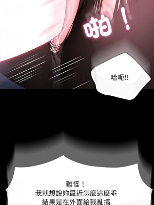 我家的贅婿大人 49-50話_50_12