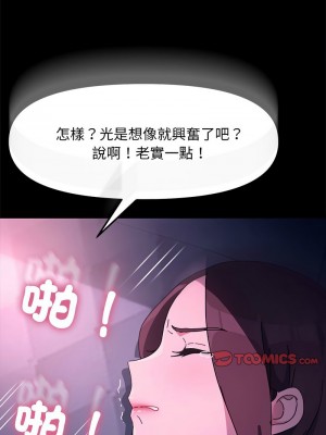 我家的贅婿大人 49-50話_50_13