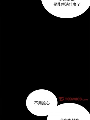 完美妻子的背叛 30-31話_30_03