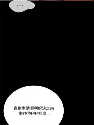 完美妻子的背叛 30-31話_30_05