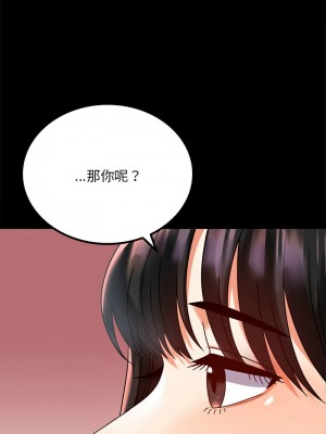 完美妻子的背叛 30-31話_30_09