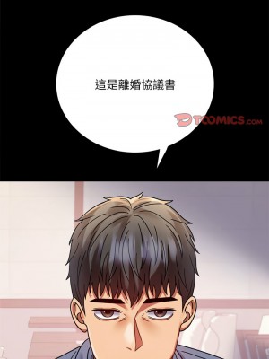 完美妻子的背叛 30-31話_30_17