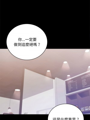 完美妻子的背叛 30-31話_31_02