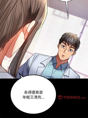 完美妻子的背叛 30-31話_31_04