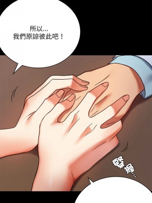 完美妻子的背叛 30-31話_31_06