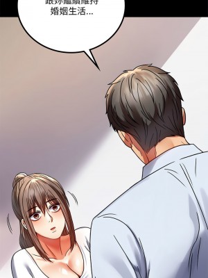 完美妻子的背叛 30-31話_31_07