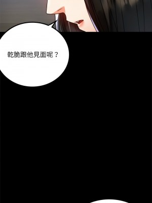 完美妻子的背叛 30-31話_31_10