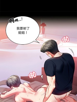 完美妻子的背叛 30-31話_31_12