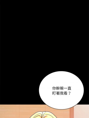 完美妻子的背叛 30-31話_31_15