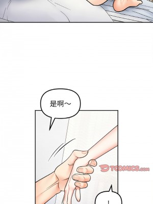 她才不是我姊姊 27-28話_28_04