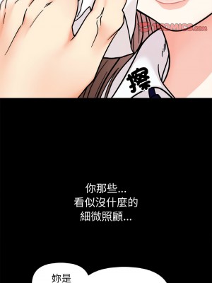 她才不是我姊姊 27-28話_28_09