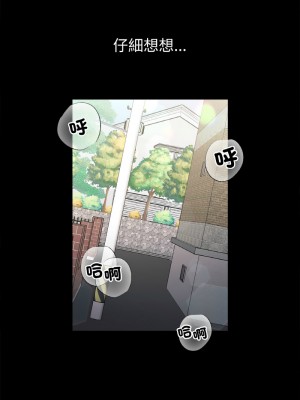 她才不是我姊姊 27-28話_28_10