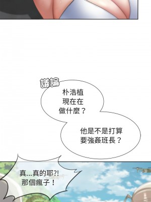 危險同學會 23-24話_24_06