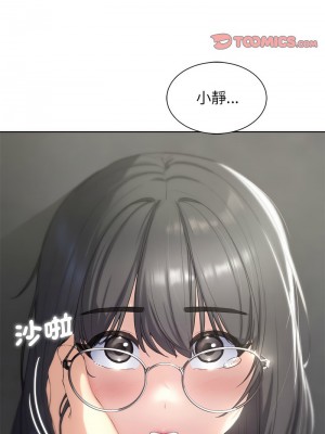 危險同學會 23-24話_24_14