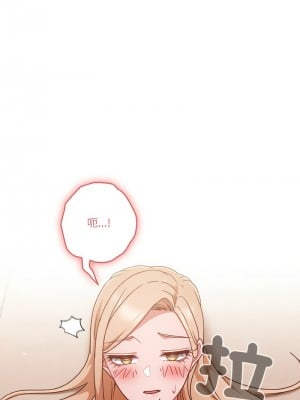 天上掉下來的爽缺 7-8話_07_02