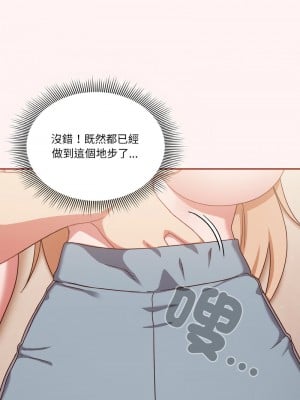 天上掉下來的爽缺 7-8話_07_04