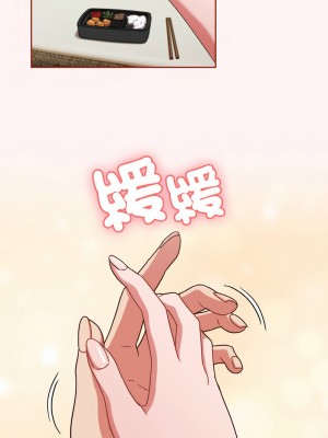 天上掉下來的爽缺 7-8話_07_06