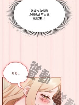 天上掉下來的爽缺 7-8話_07_10