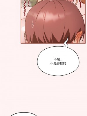天上掉下來的爽缺 7-8話_08_02