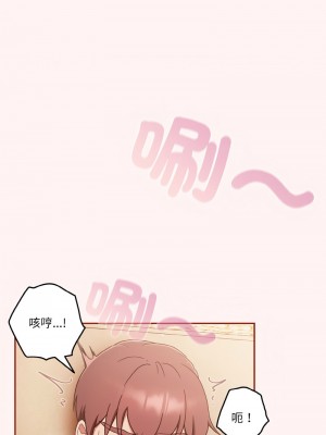 天上掉下來的爽缺 7-8話_08_04