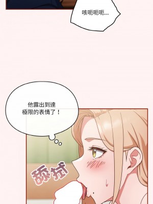 天上掉下來的爽缺 7-8話_08_05
