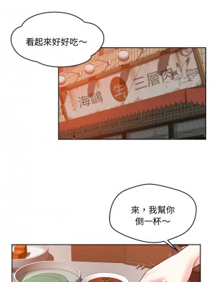 偶然發現我愛你 1-5話_01_06