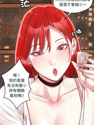 偶然發現我愛你 1-5話_01_09