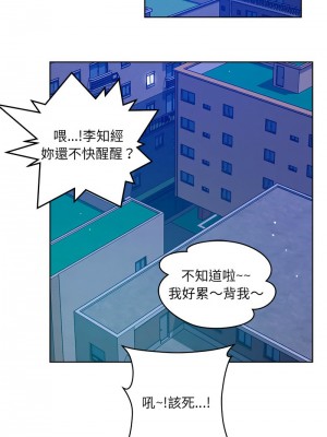 偶然發現我愛你 1-5話_01_10
