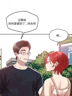 偶然發現我愛你 1-5話_05_17