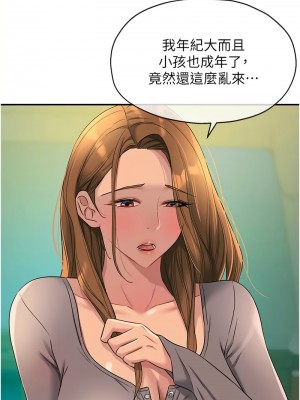 洞洞雜貨店 94-95話_94_06