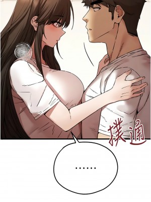 初次深交，請多指教 59話_59_14