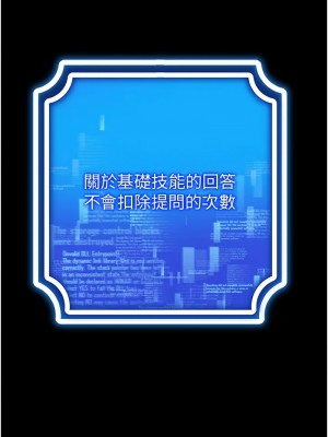 穿入VR成為性域獵人 27-28話_27_03
