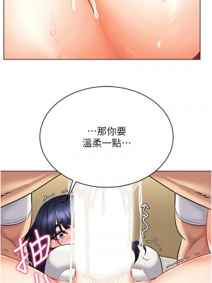 穿入VR成為性域獵人 27-28話_27_08