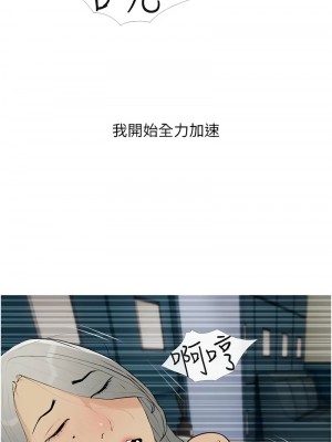 糖果爸爸的搶婚大作戰 17-18話_17_01