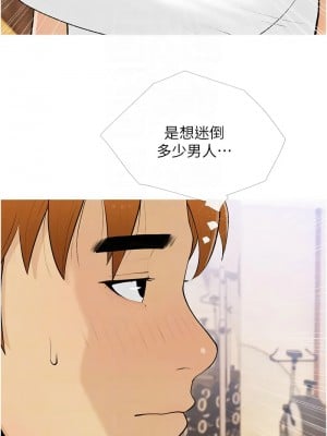糖果爸爸的搶婚大作戰 17-18話_17_11