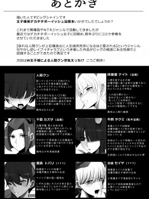 [パレスヴィレッジ (ビッグシャイン)] おしかけ!王子様系デカチチボーイッシュ淫魔!! [DL版]_49