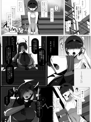 [パレスヴィレッジ (ビッグシャイン)] おしかけ!王子様系デカチチボーイッシュ淫魔!! [DL版]_34