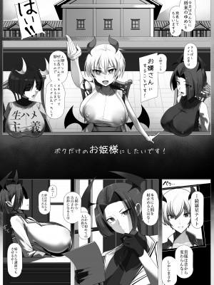 [パレスヴィレッジ (ビッグシャイン)] おしかけ!王子様系デカチチボーイッシュ淫魔!! [DL版]_13